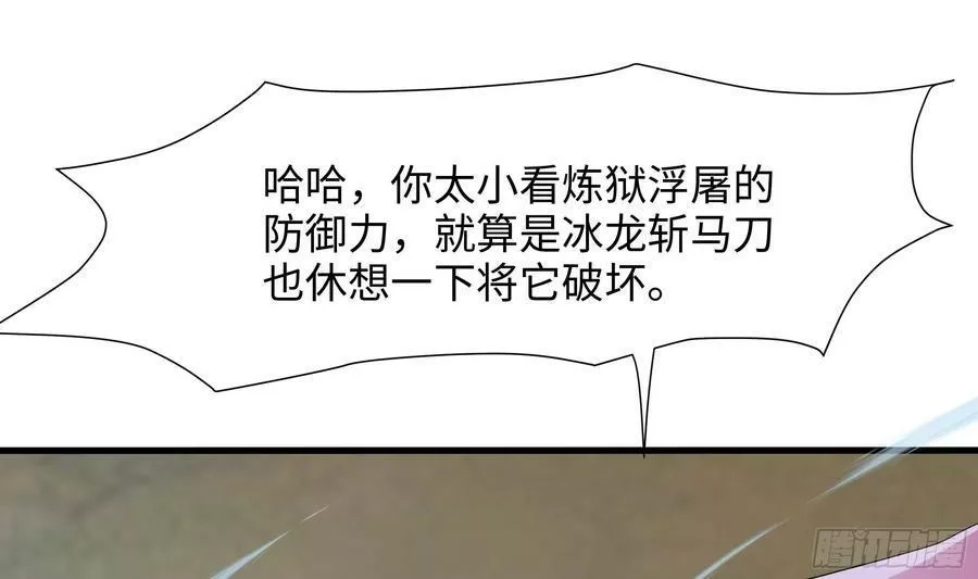我在地府开后宫,第124话 新的投降者,第20张